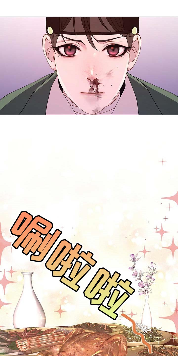 夜烟起 第32话 第20页