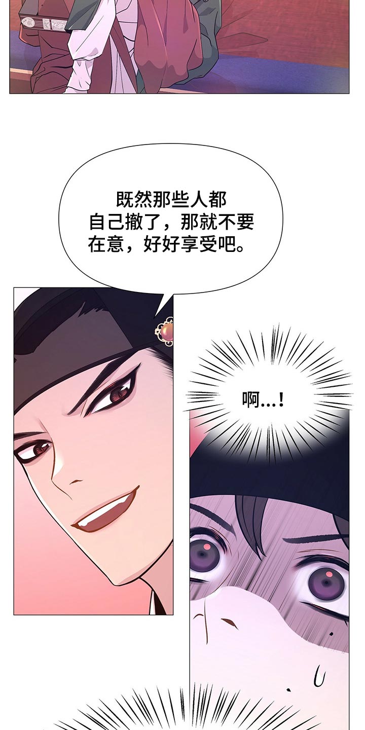 夜烟起 第34话 第9页