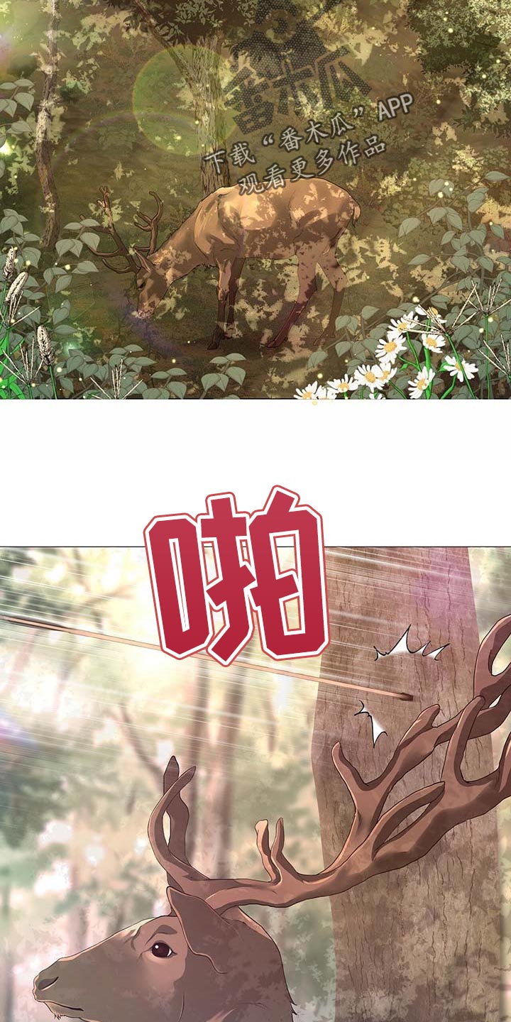 夜烟起 第36话 第2页