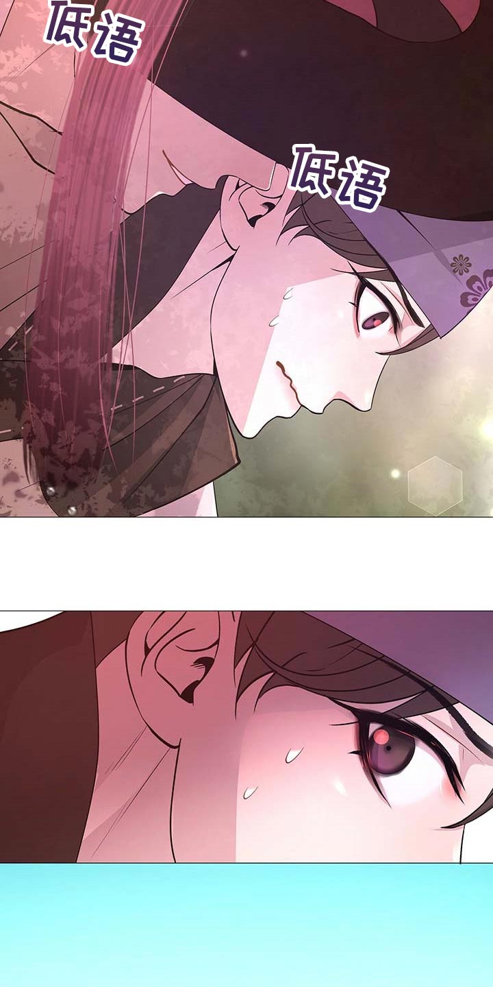 夜烟起 第36话 第21页