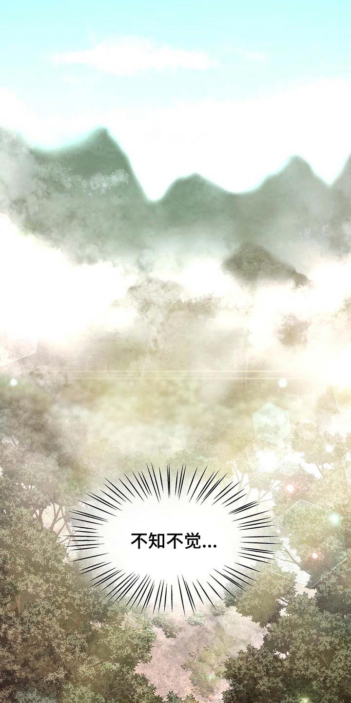 夜烟起 第36话 第22页