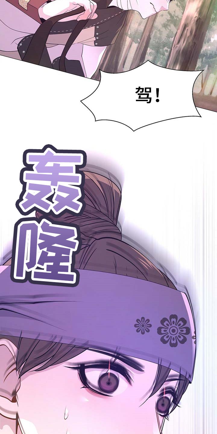 夜烟起 第36话 第6页