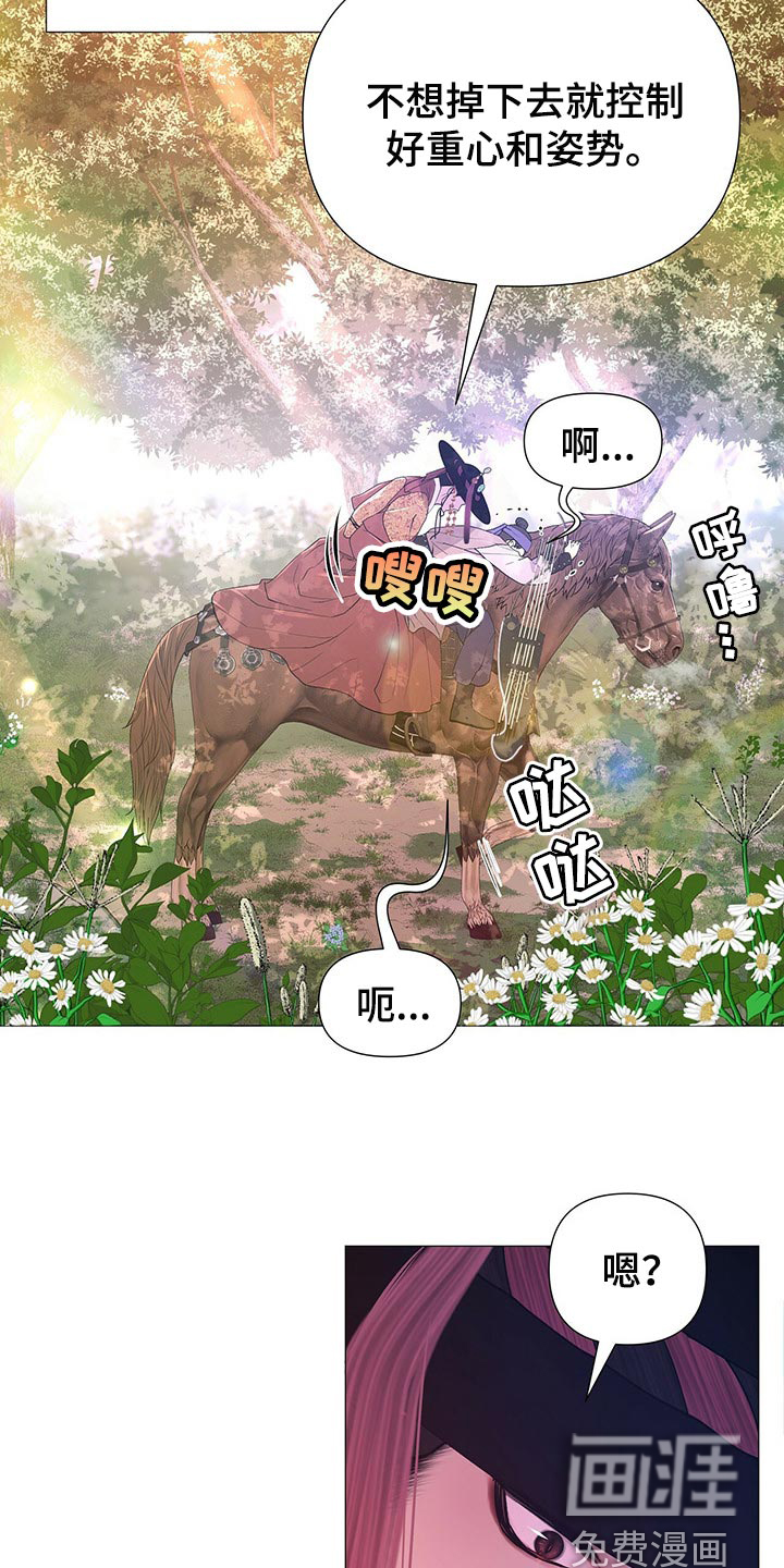夜烟起 第37话 第2页