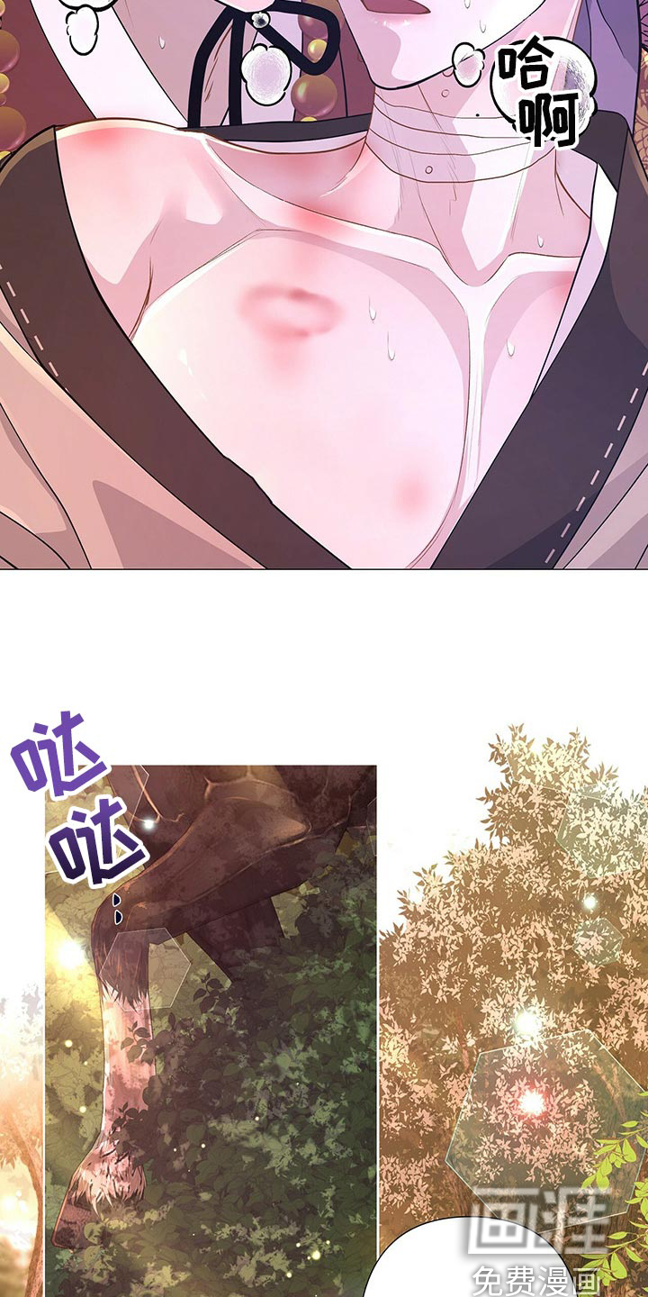 夜烟起 第37话 第12页