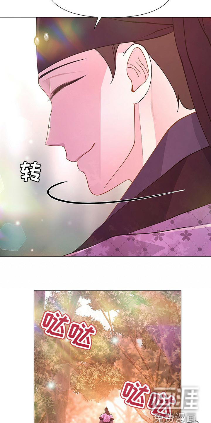夜烟起 第37话 第23页