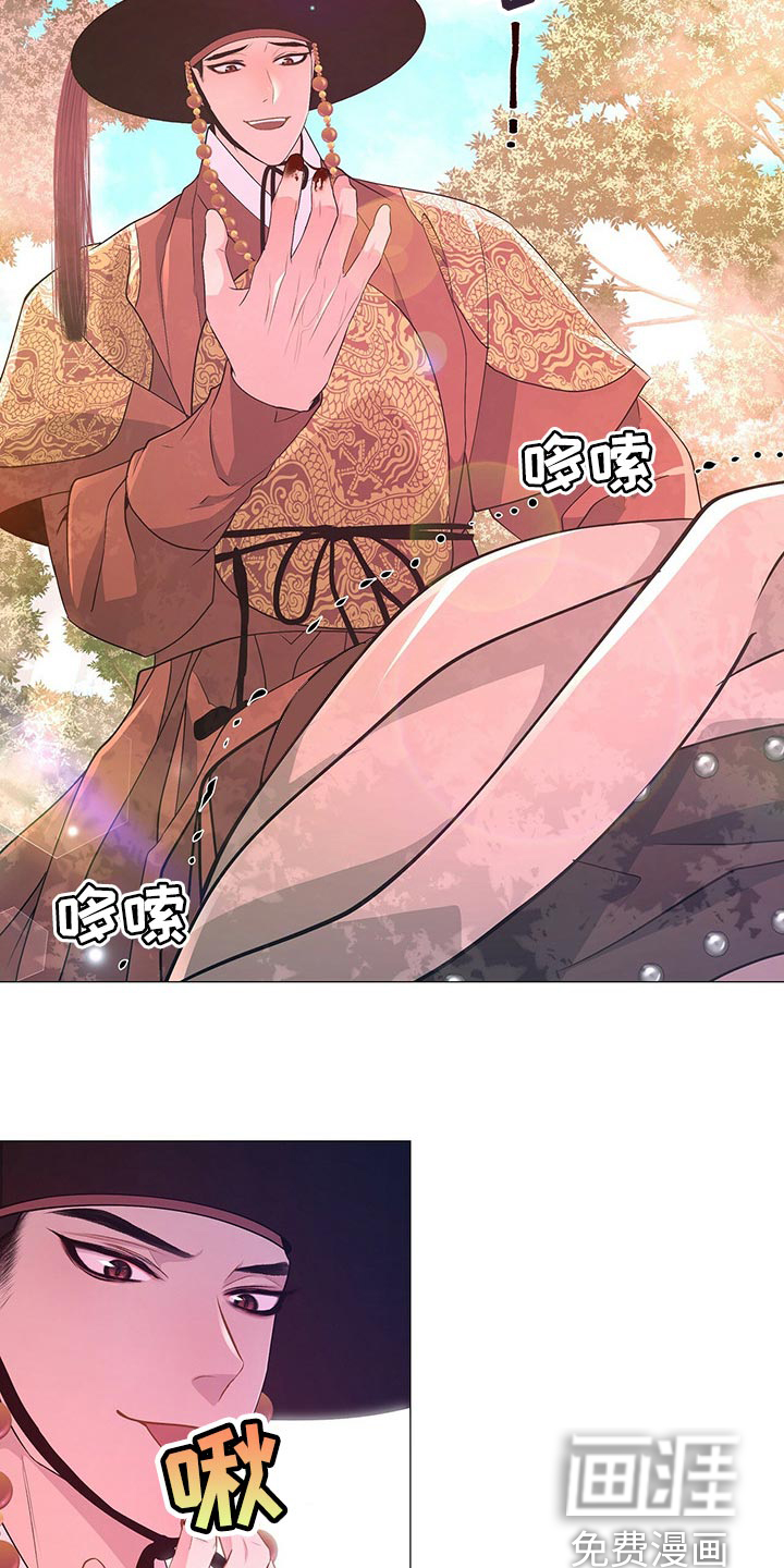 夜烟起 第37话 第4页