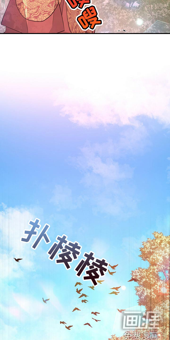 夜烟起 第37话 第6页