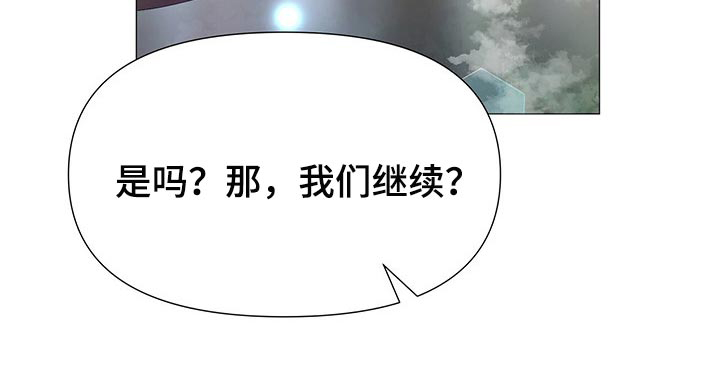 夜烟起 第38话 第13页