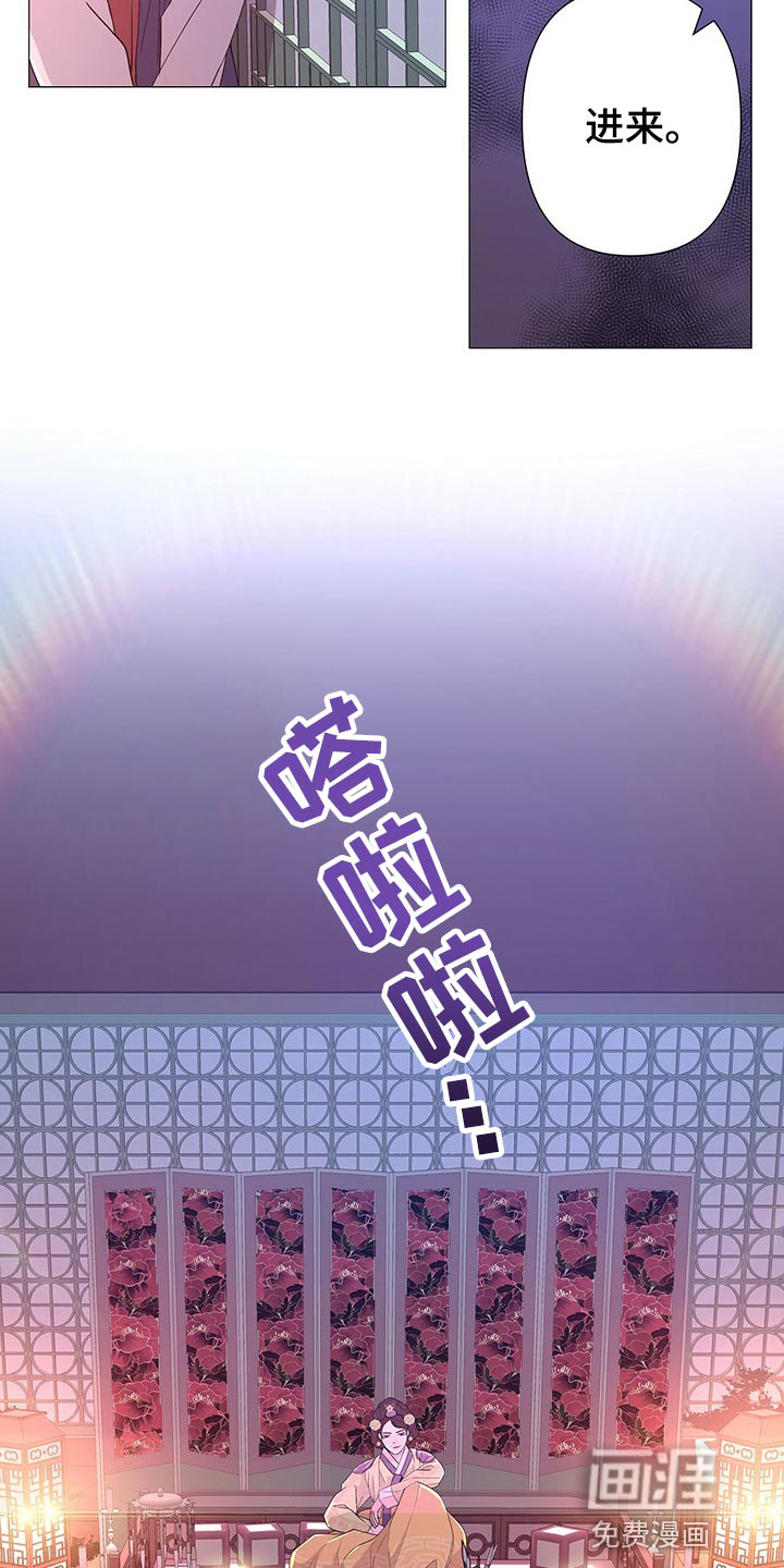 夜烟起 第39话 第24页