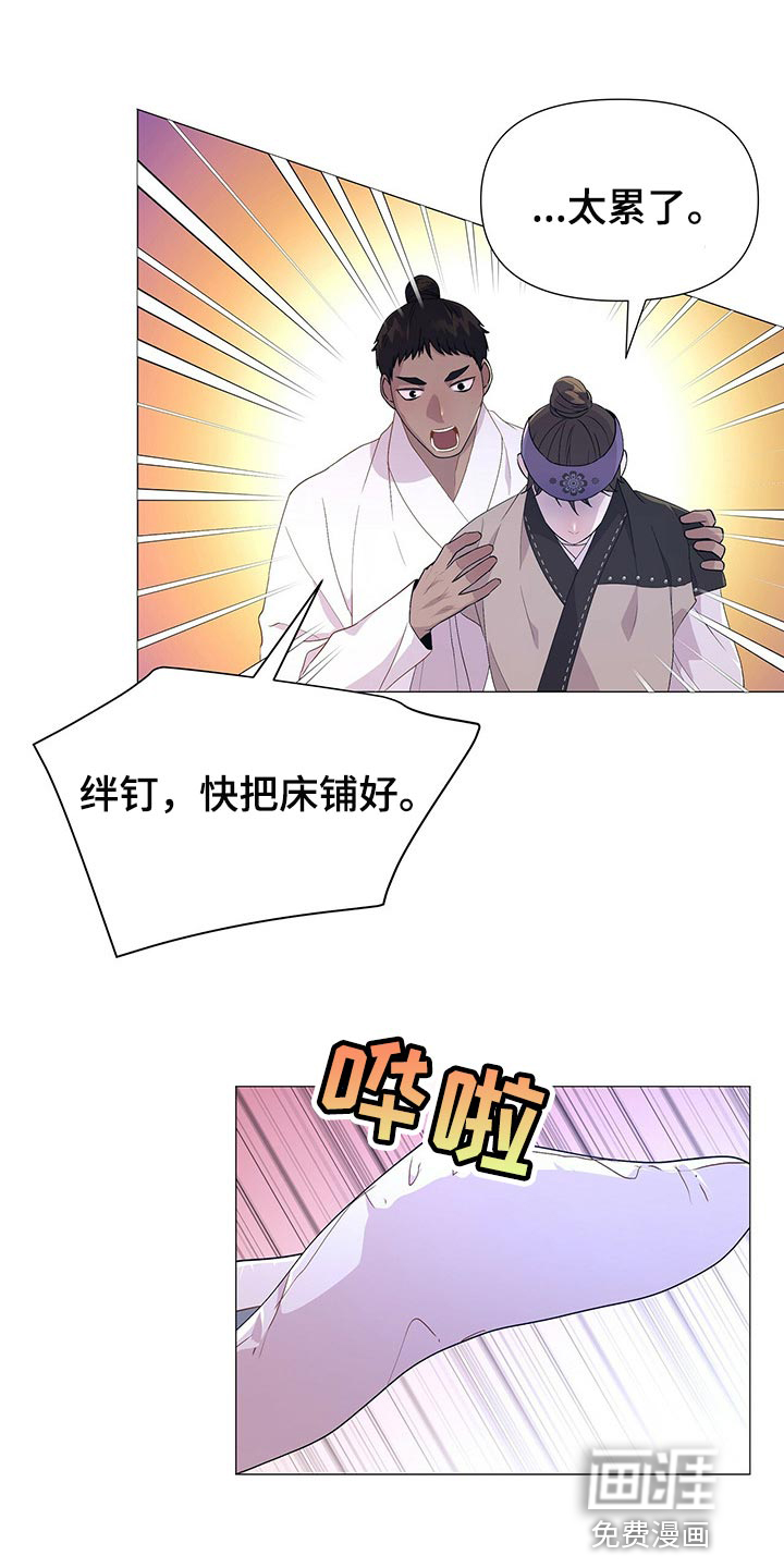 夜烟起 第39话 第5页