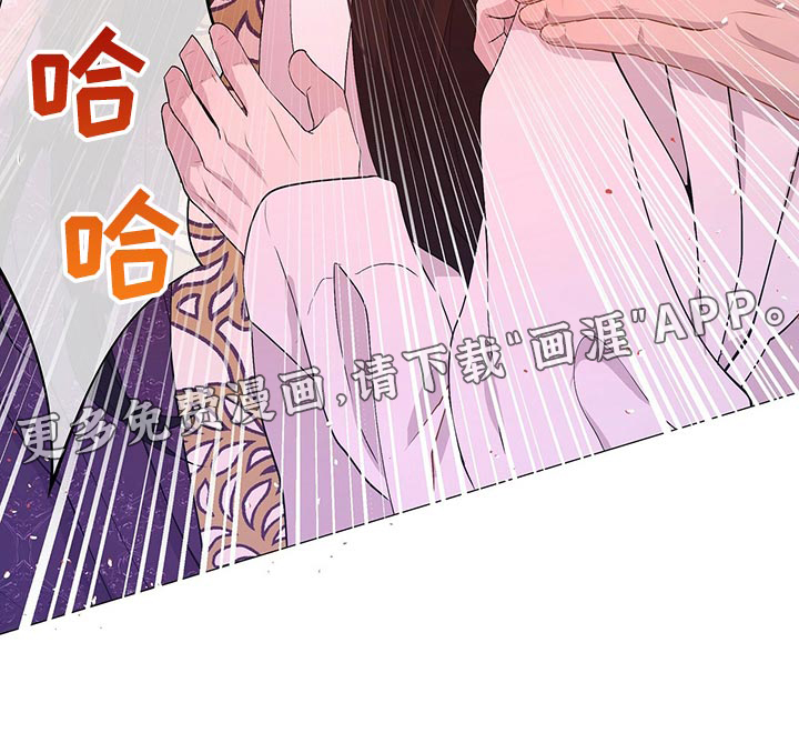 夜烟起 第41话 第24页