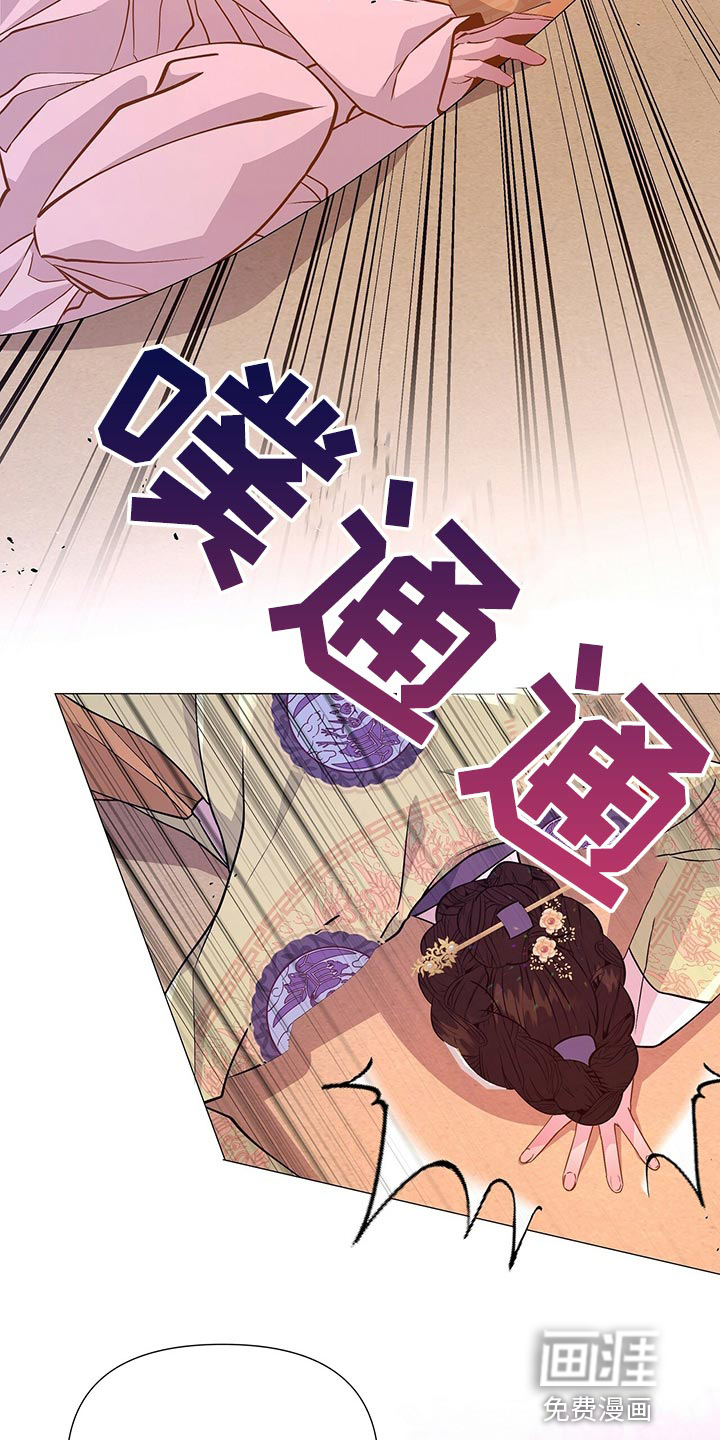 夜烟起 第42话 第16页