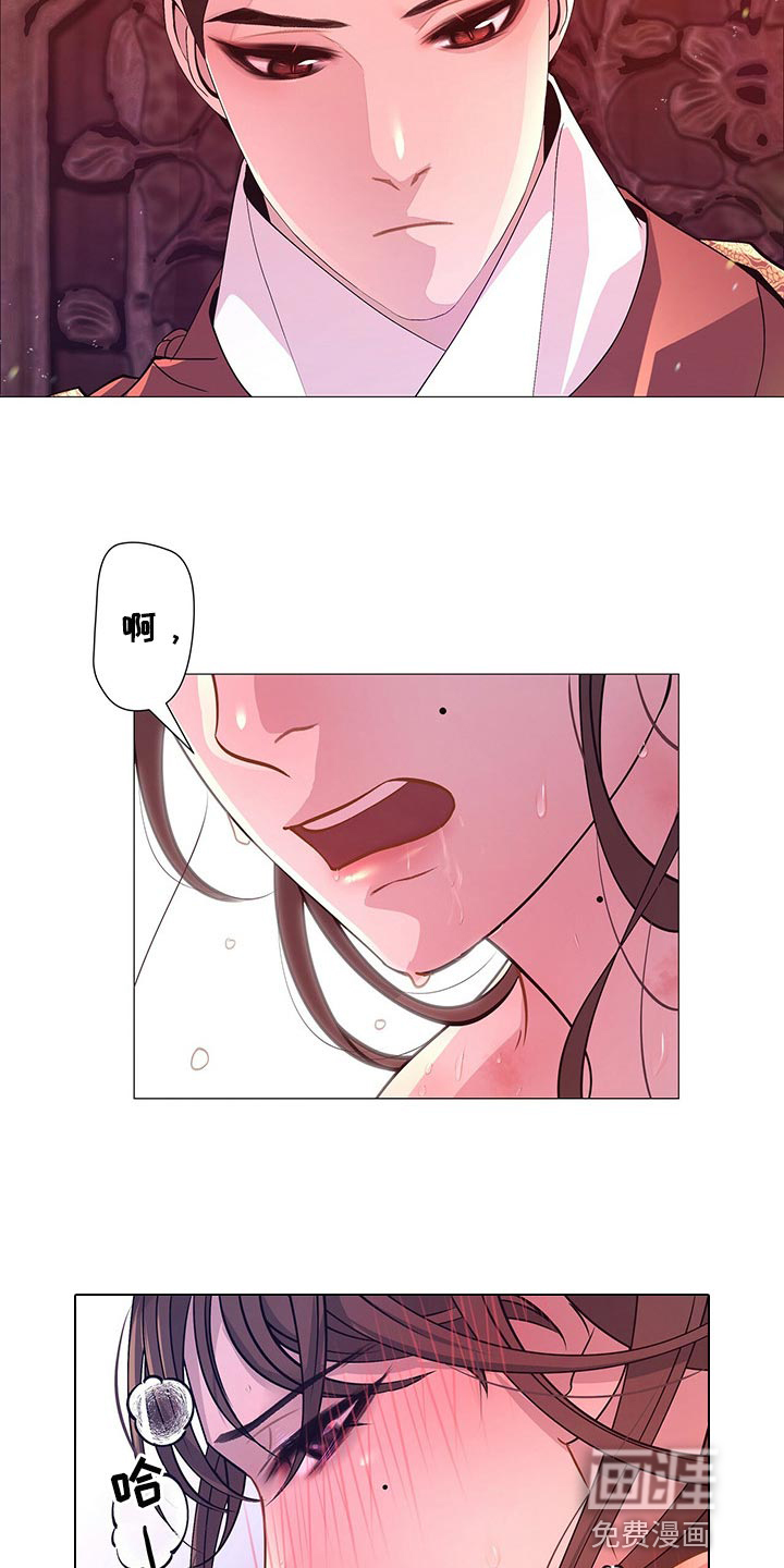 夜烟起 第43话 第11页