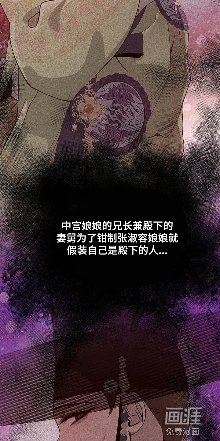 夜烟起 第43话 第14页