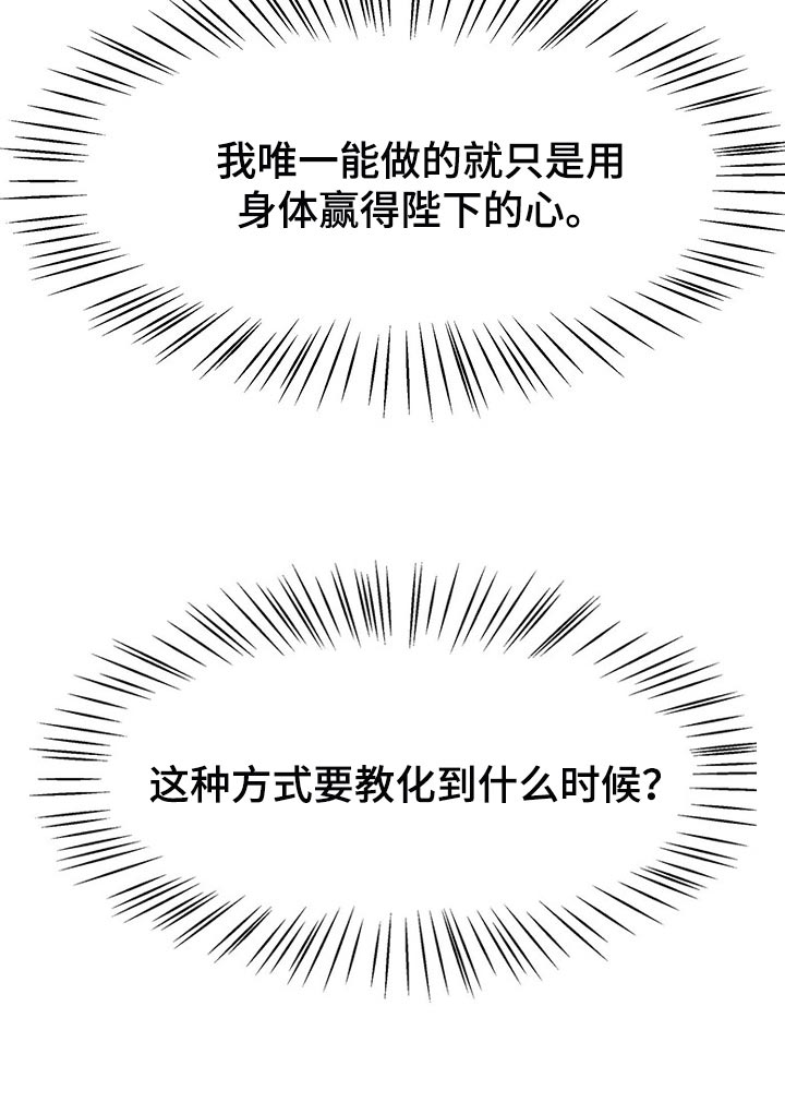 夜烟起 第43话 第23页