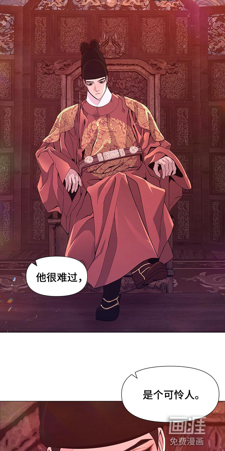 夜烟起 第43话 第10页
