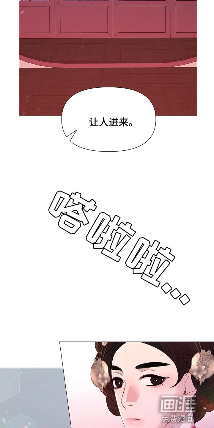 夜烟起 第44话 第4页