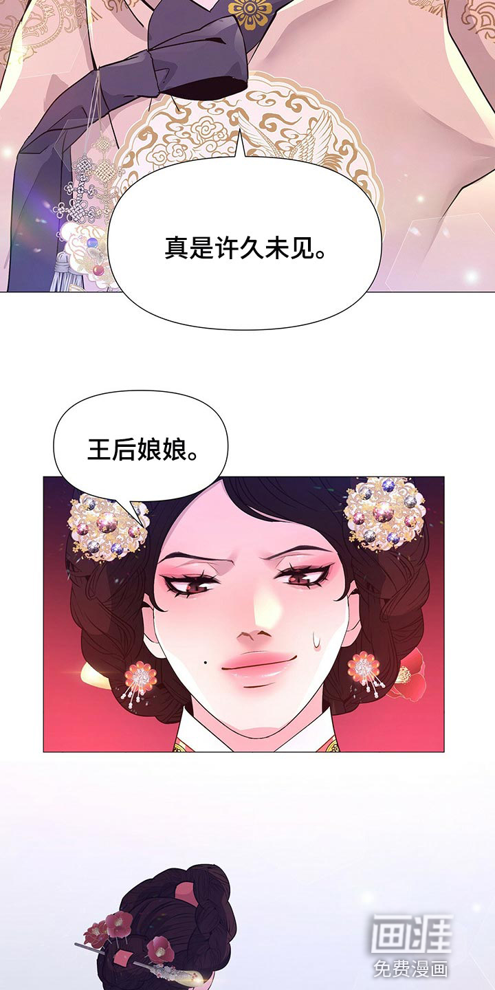 夜烟起 第44话 第7页