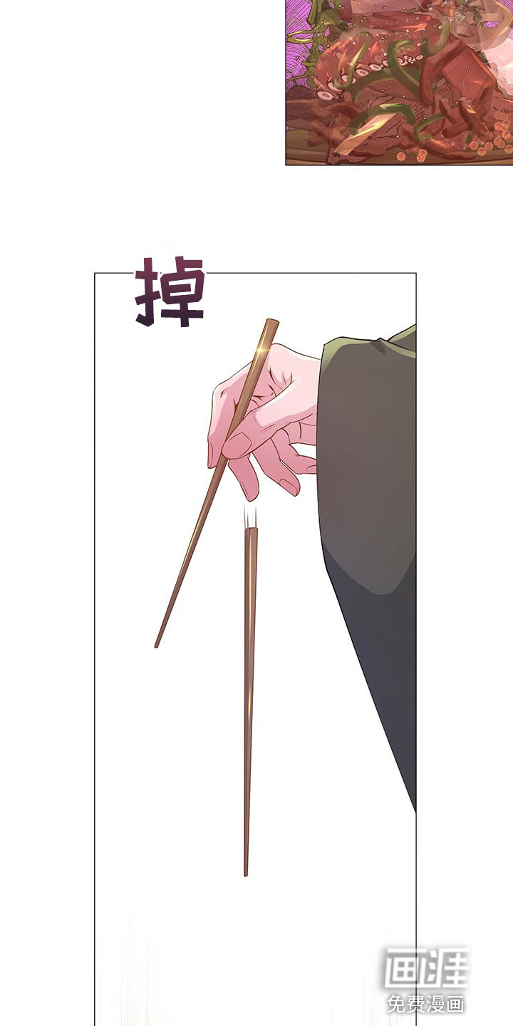 夜烟起 第45话 第17页