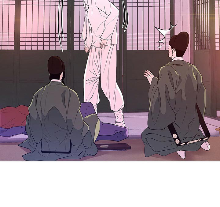夜烟起 第47话 第16页