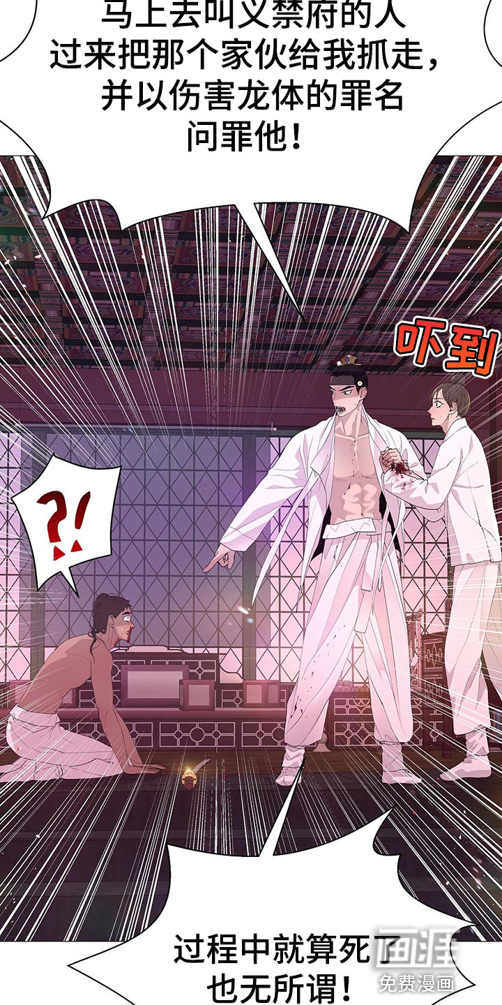 夜烟起 第49话 第20页