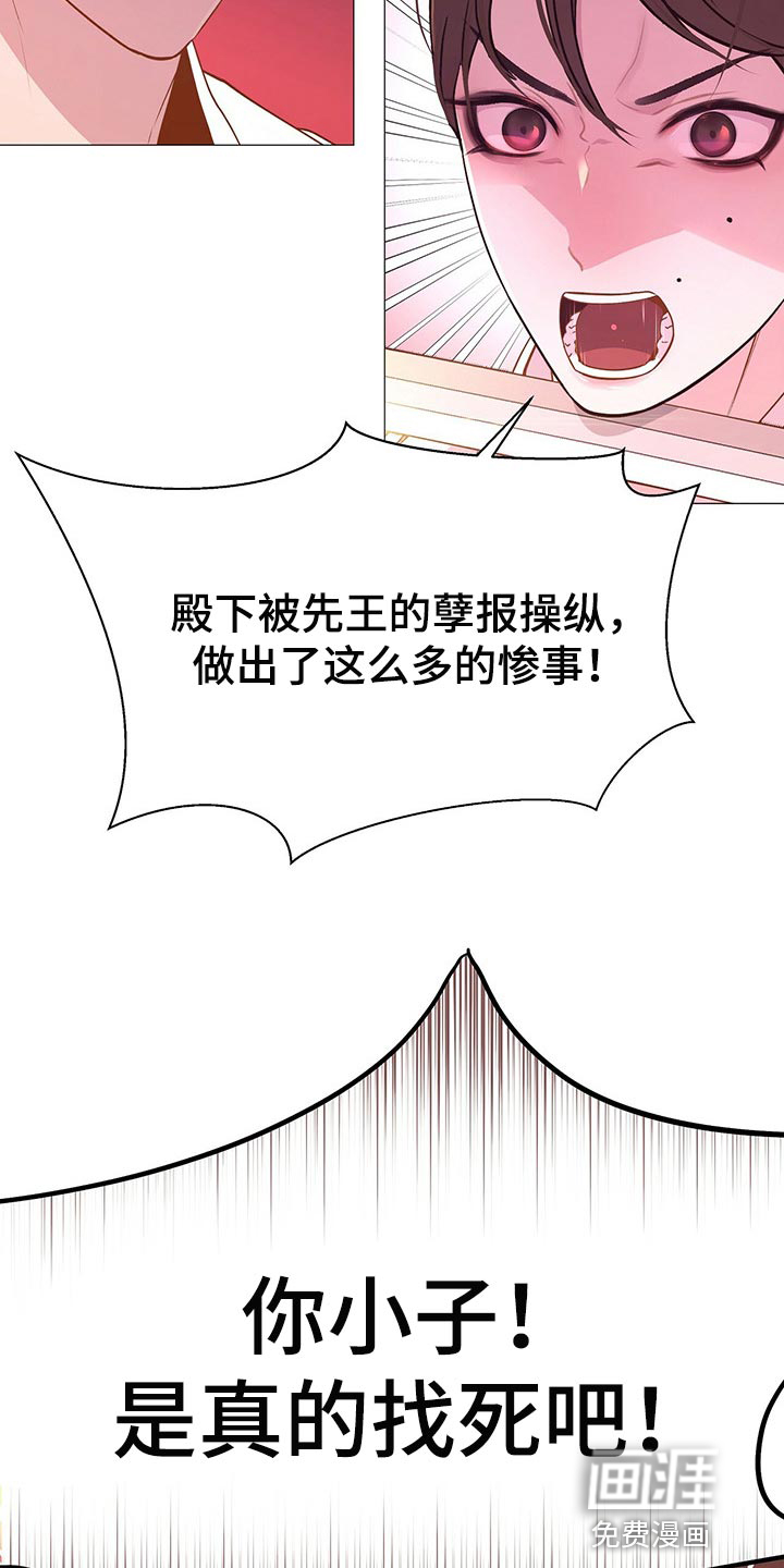 夜烟起 第49话 第6页