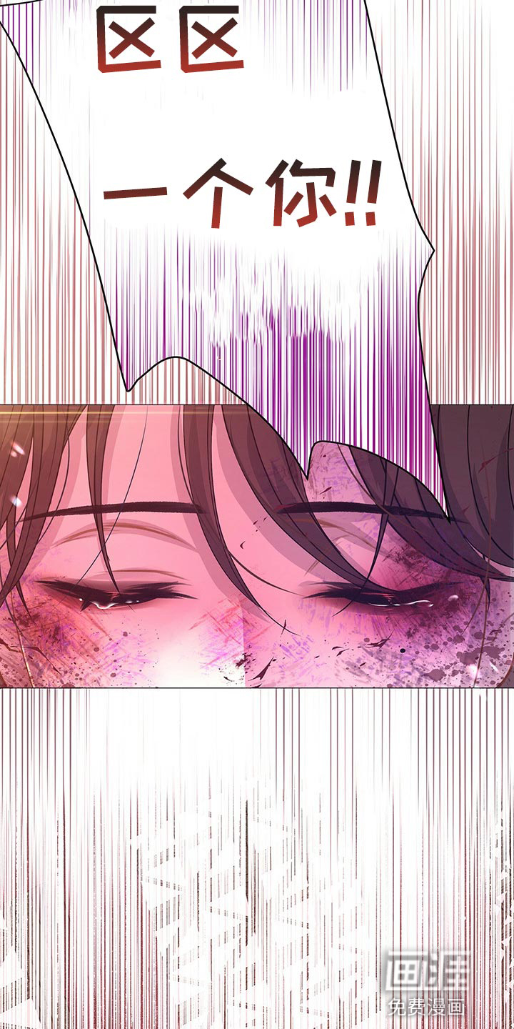 夜烟起 第50话 第21页
