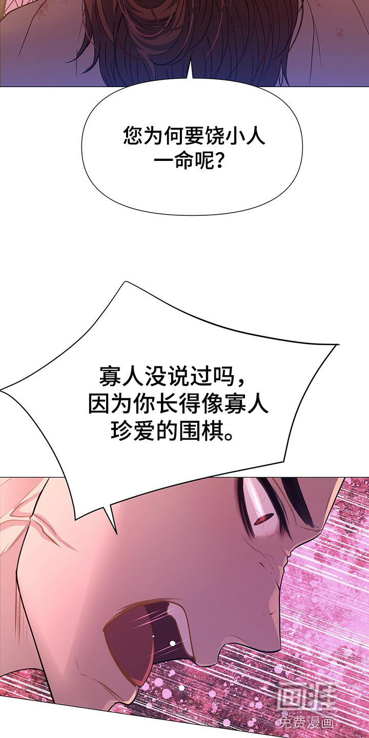 夜烟起 第50话 第9页