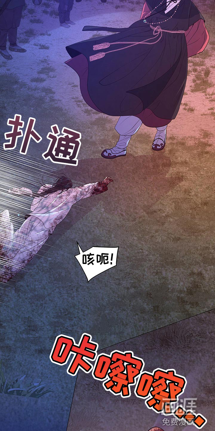 夜烟起 第52话 第16页