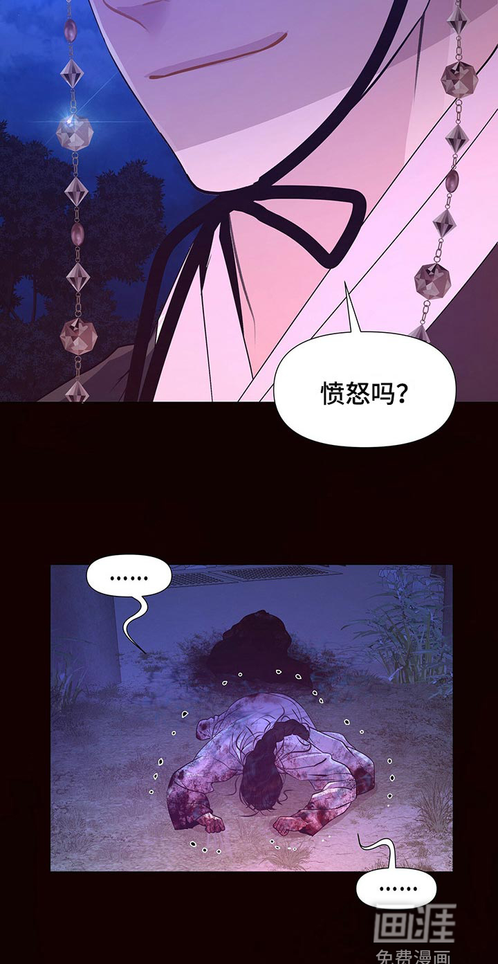 夜烟起 第52话 第18页