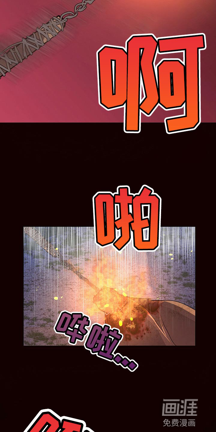 夜烟起 第52话 第3页