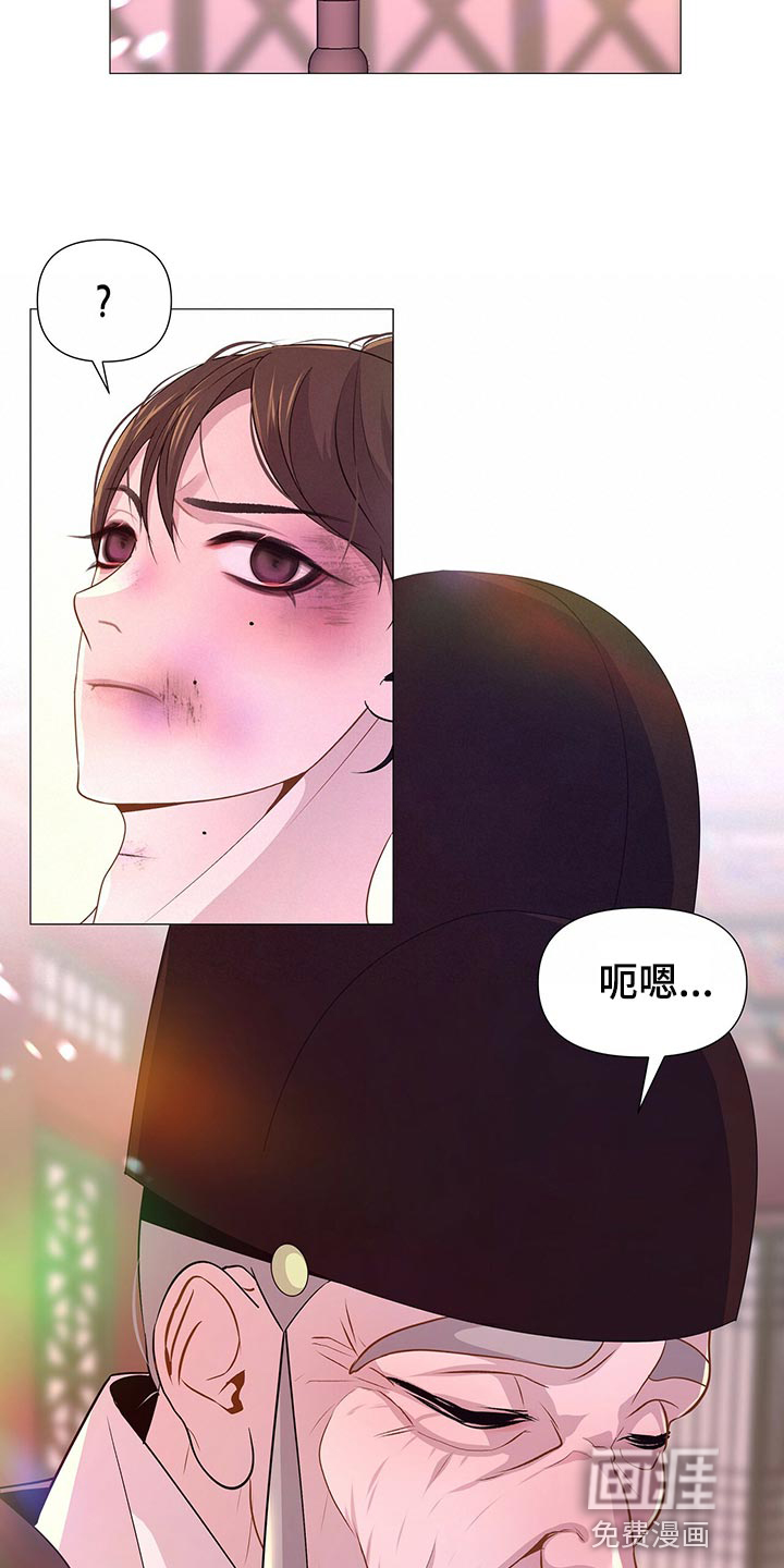 夜烟起 第55话 第13页