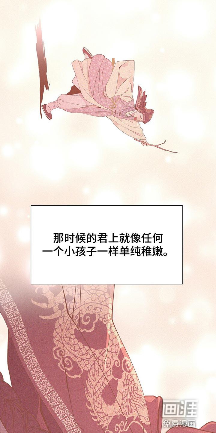 夜烟起 第55话 第19页