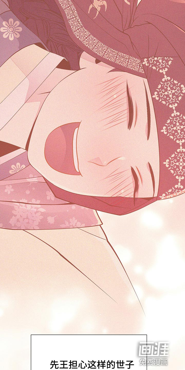 夜烟起 第55话 第20页