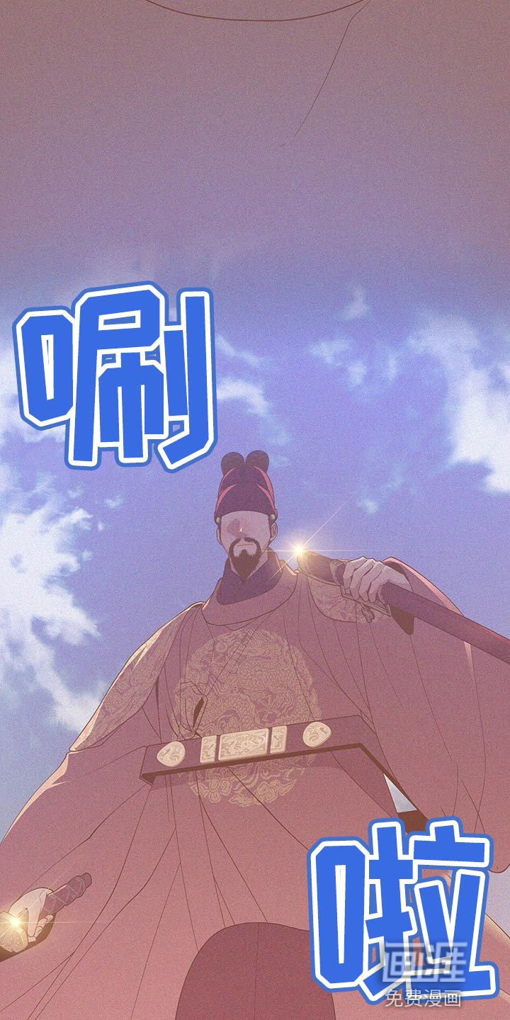 夜烟起 第55话 第28页