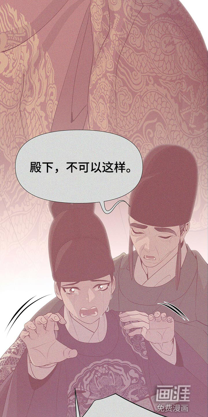 夜烟起 第55话 第32页