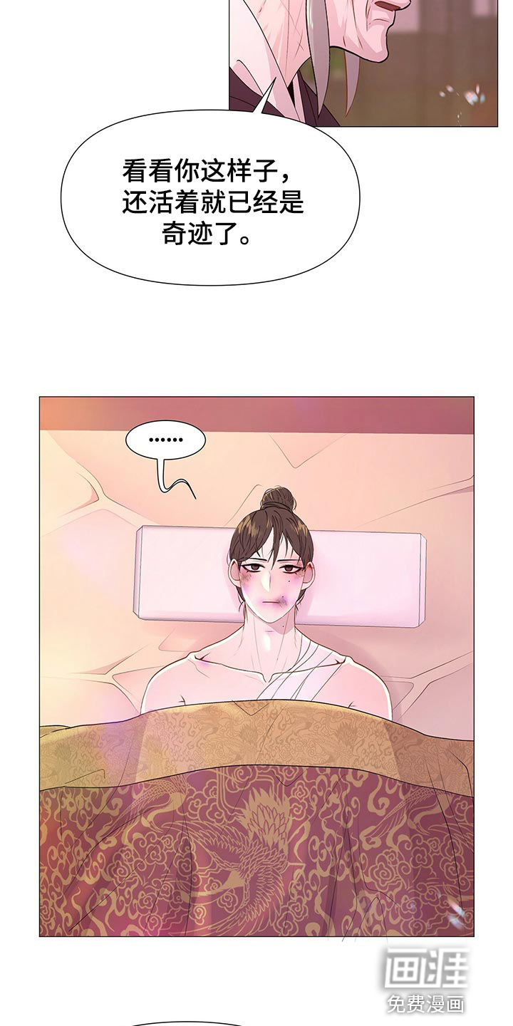 夜烟起 第55话 第6页
