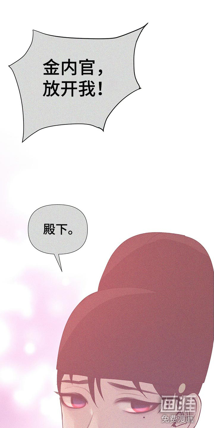 夜烟起 第56话 第1页