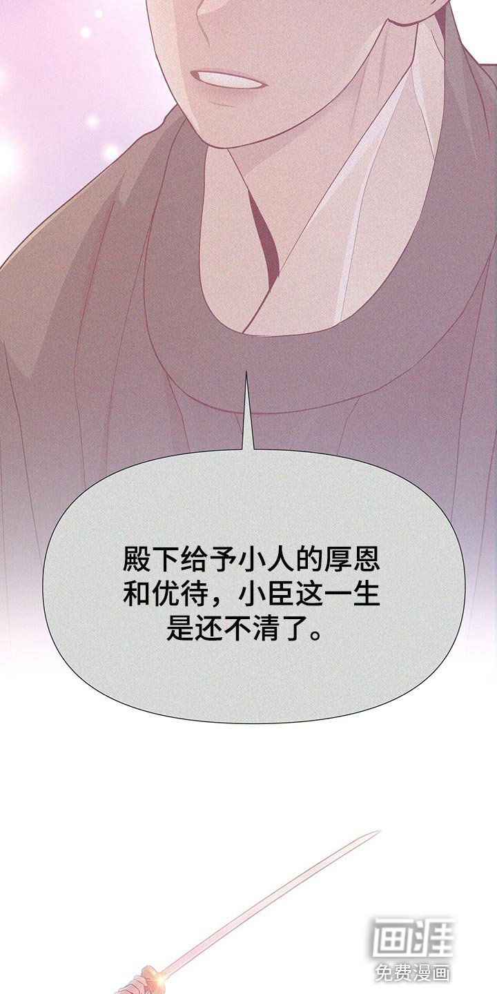 夜烟起 第56话 第2页