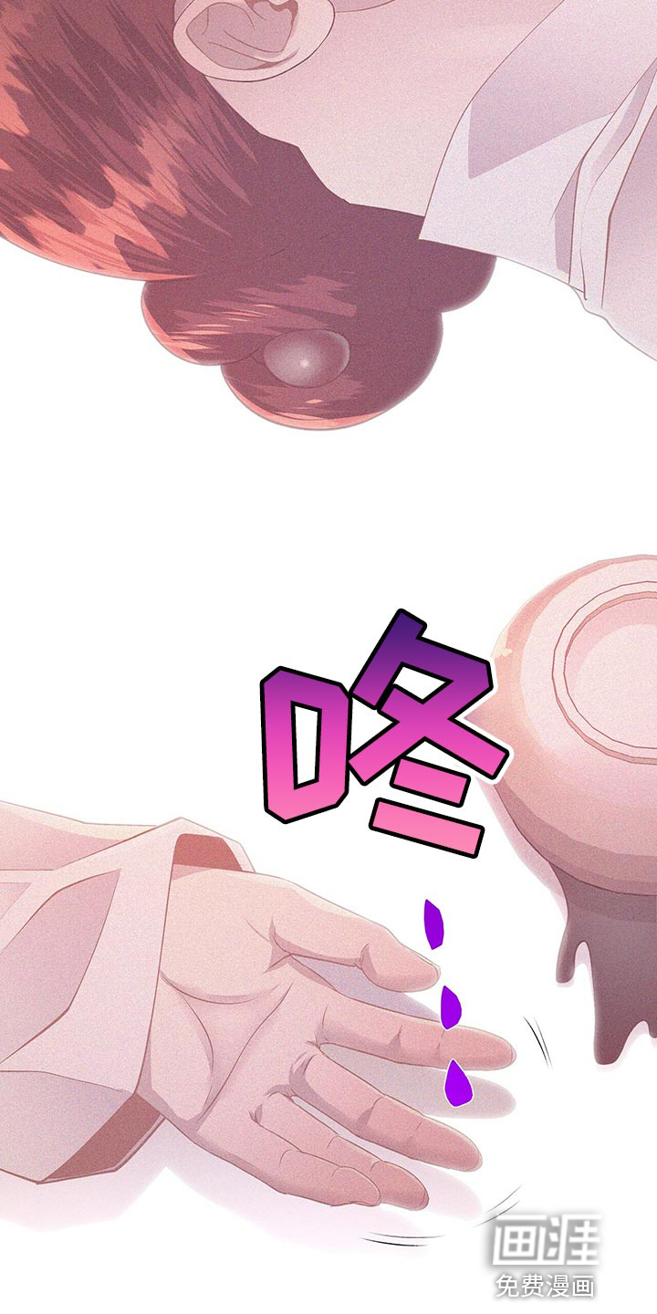 夜烟起 第56话 第12页