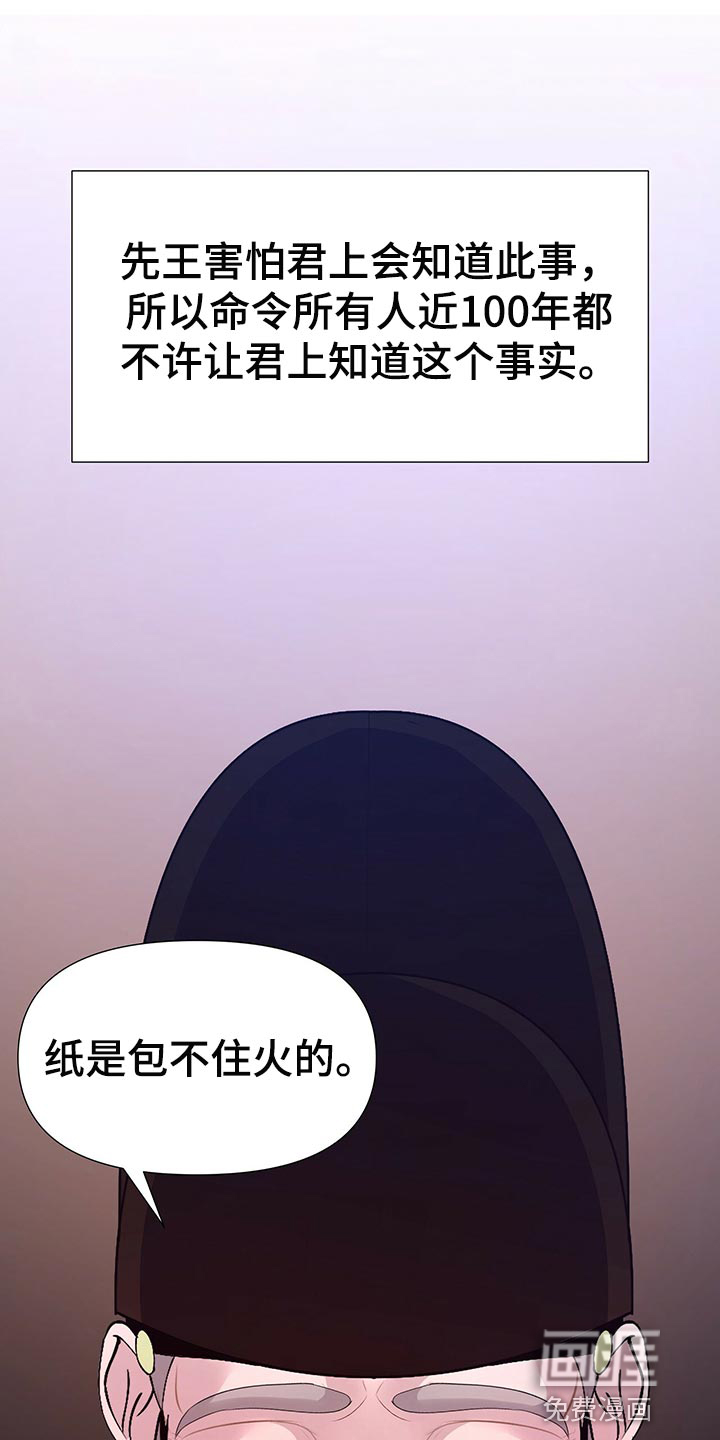 夜烟起 第56话 第13页