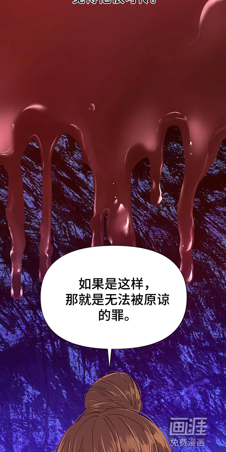 夜烟起 第56话 第21页
