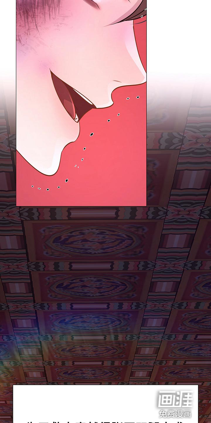 夜烟起 第56话 第27页