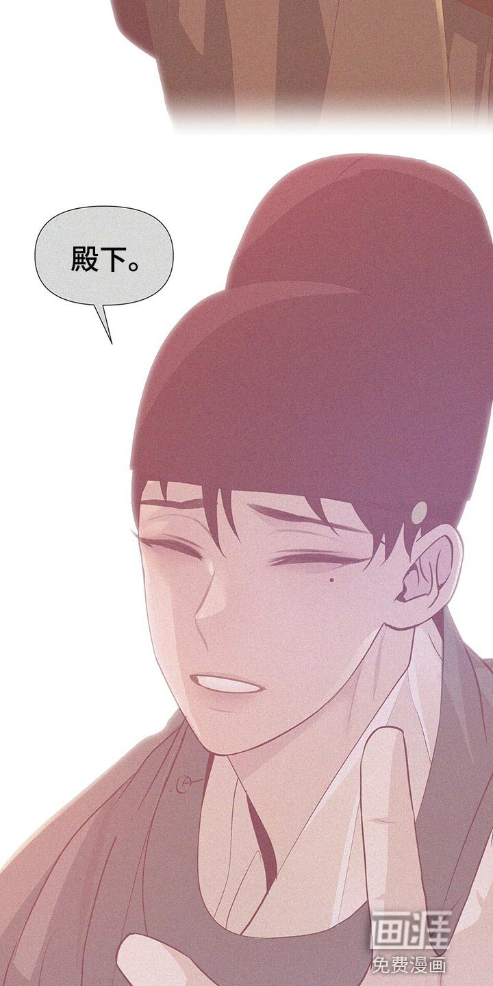 夜烟起 第56话 第5页