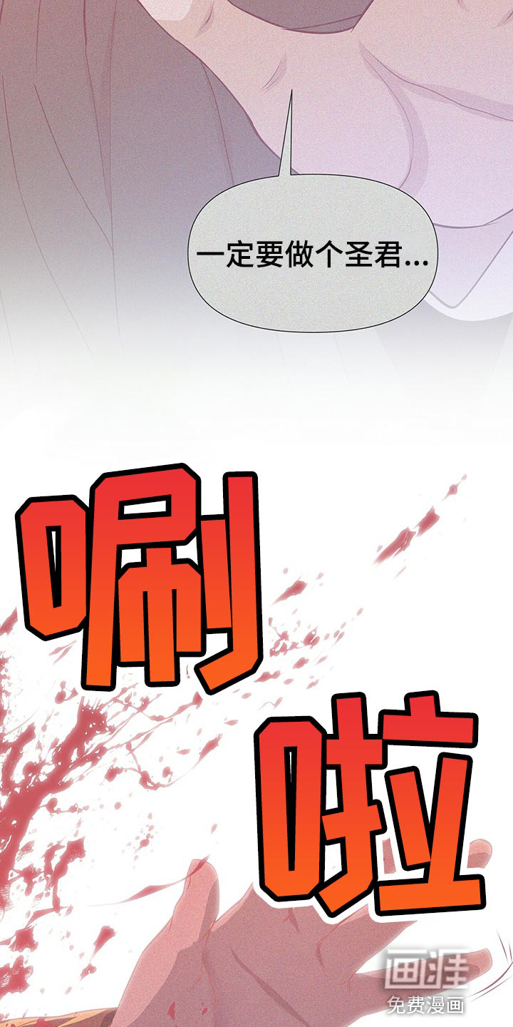夜烟起 第56话 第6页