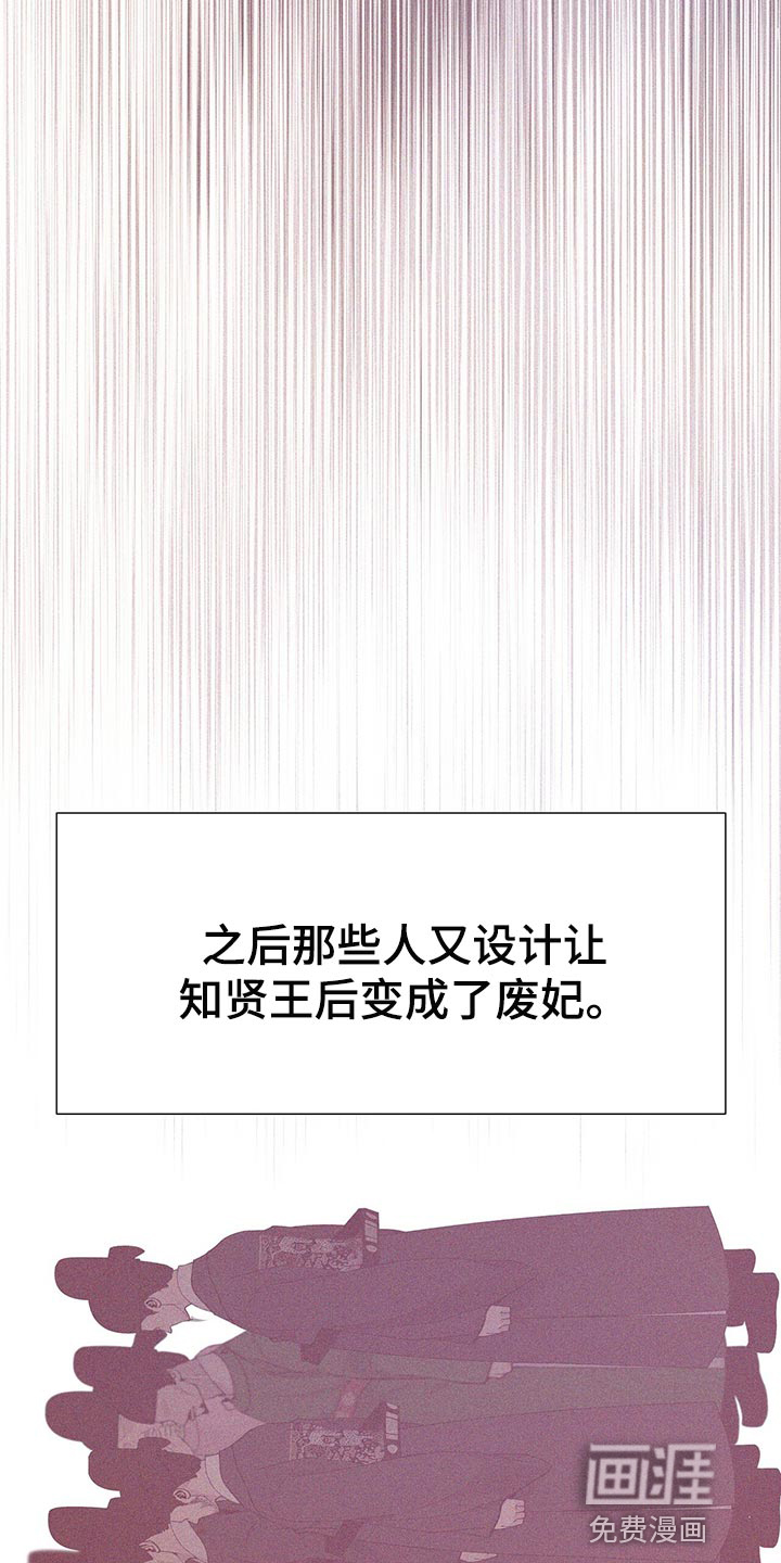 夜烟起 第56话 第9页