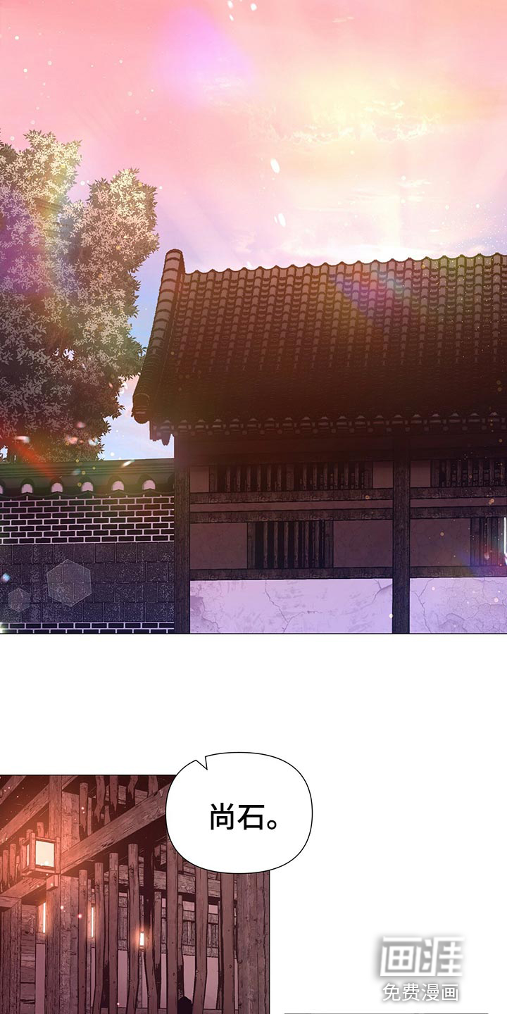 夜烟起 第57话 第2页