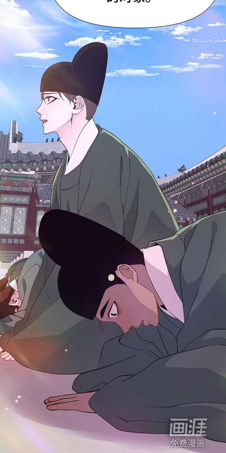 夜烟起 第57话 第15页
