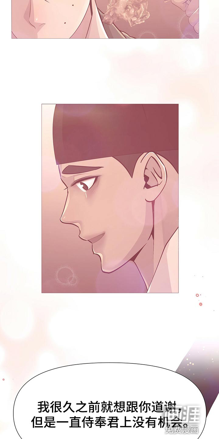 夜烟起 第57话 第24页