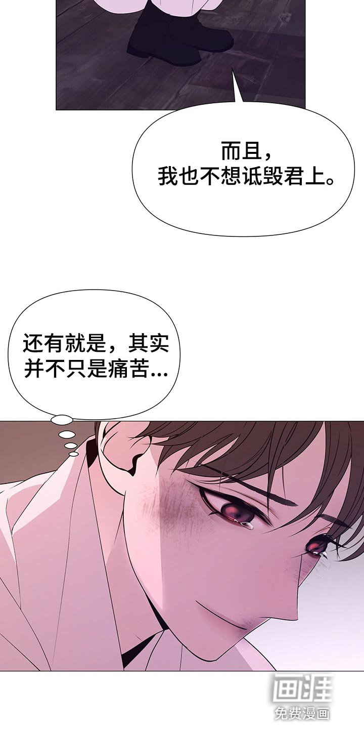 夜烟起 第57话 第9页